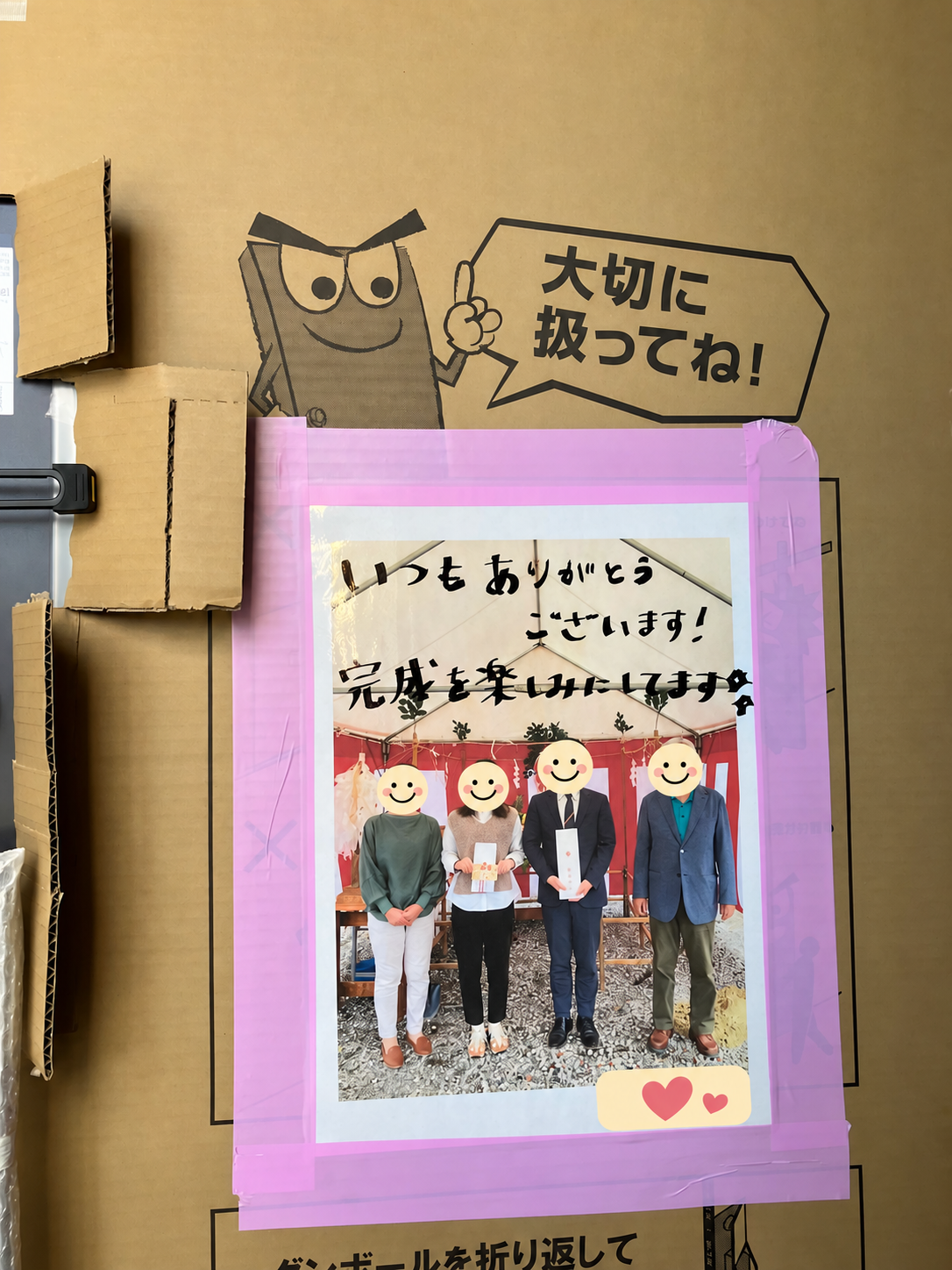 玄関ドアに貼られた業者さまへの感謝と完成を楽しみにするメッセージ